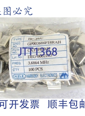 原装供应Harmony Electronic 100个CXT3P68M1 HC-49/U HC-49U 3.6