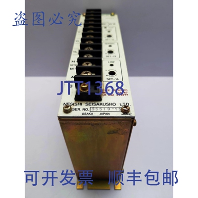 原装供应根岸制作所 SRT2 速度继电器 46111-017550