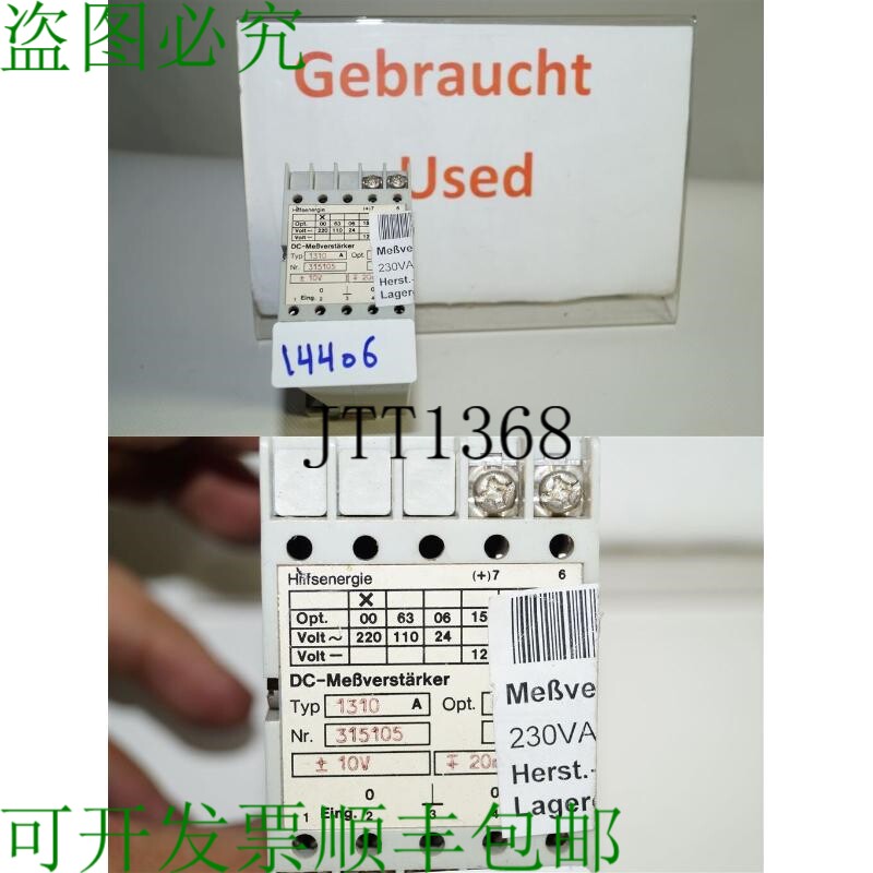 现货供应KNICK 1310 Corriente Continua 直流测量放大器 1310A