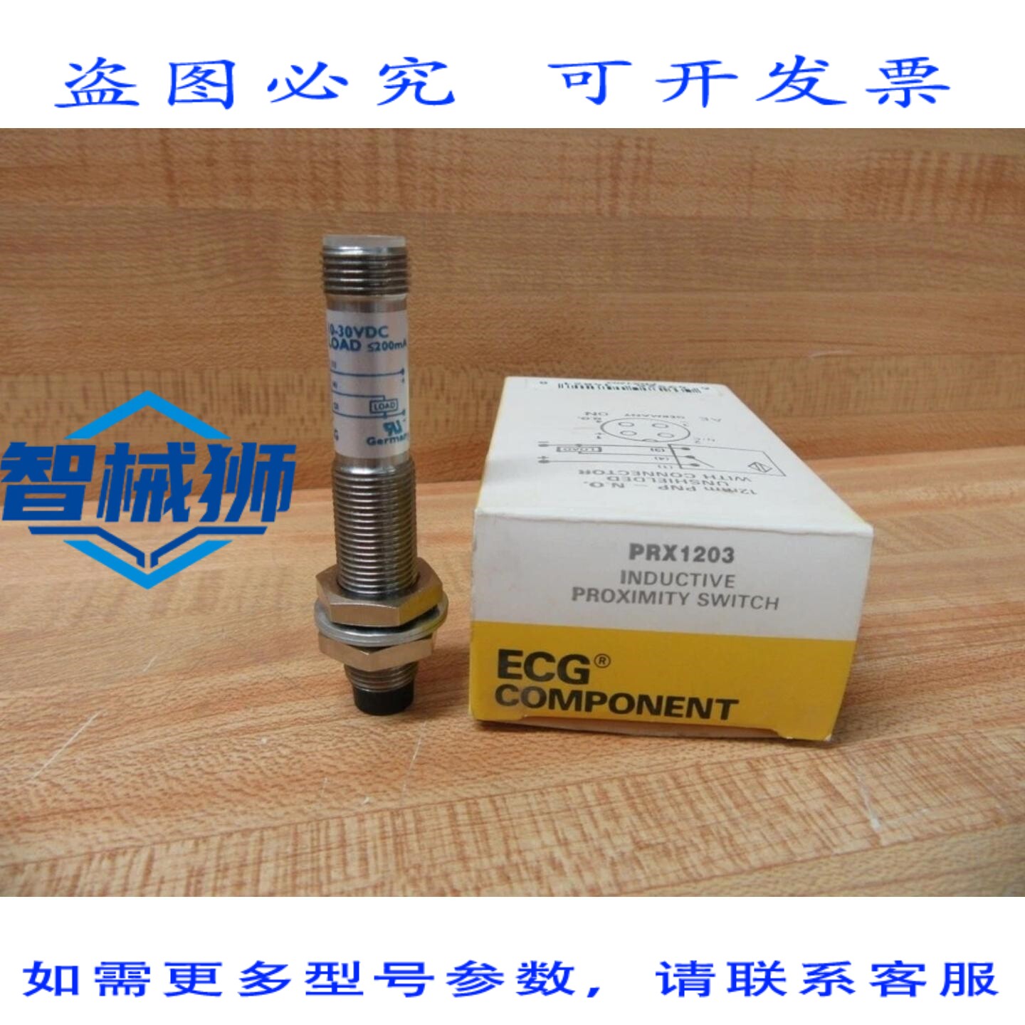 原装供应 心电图 PRX1203 感应式接近开关