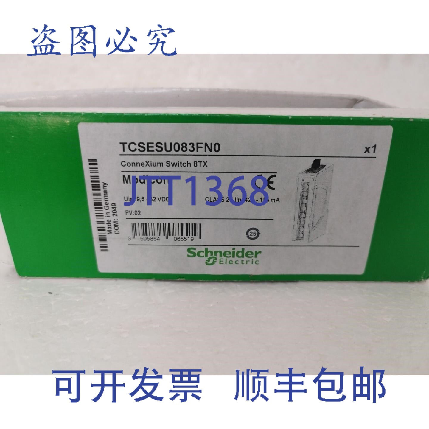 原装供应TCSESU083FN0 ConneXium 非网管型交换机 - 8 个铜缆端口