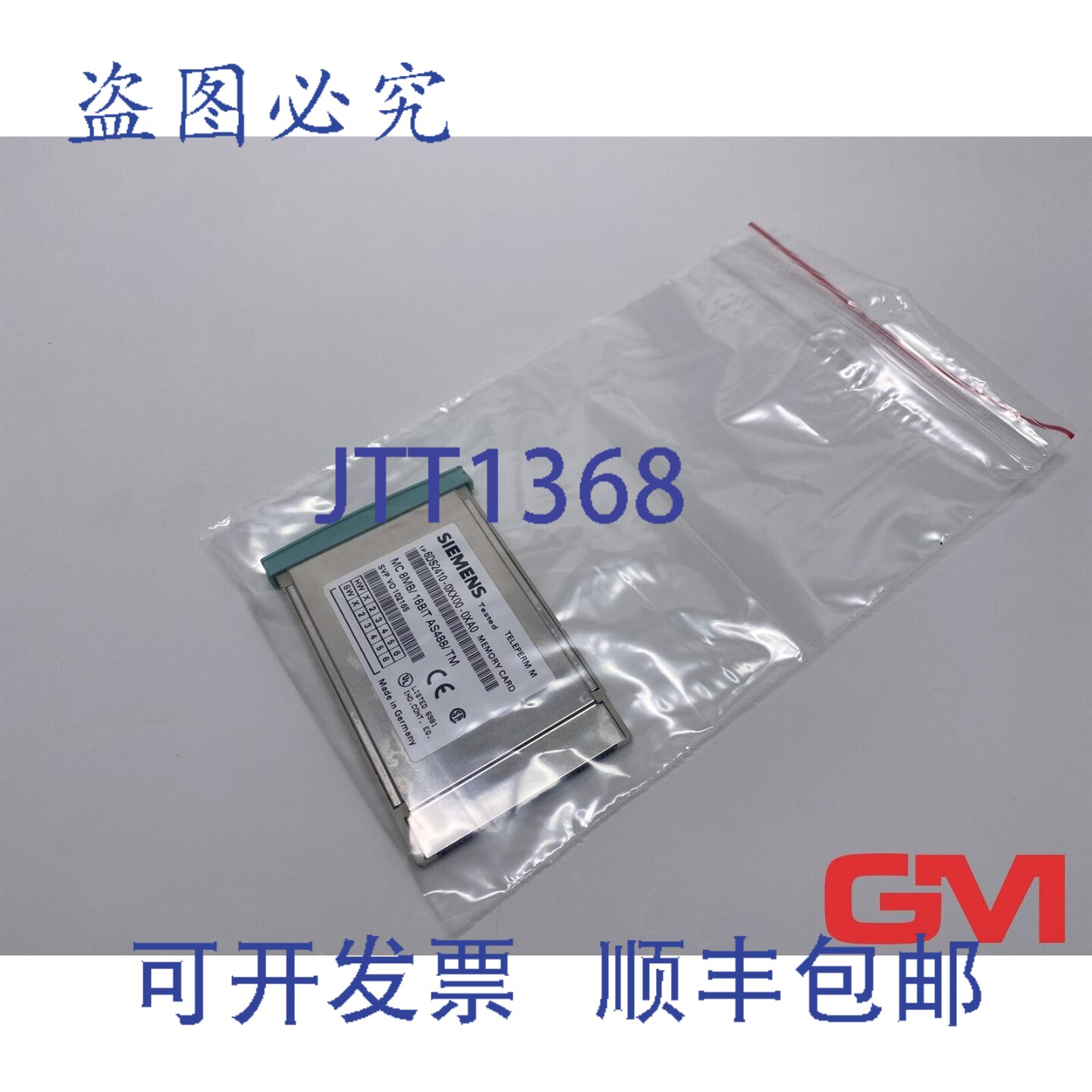 原装供应存储卡 6DS2410-0XX00-0XA0 AS488/TM HW1 SW1