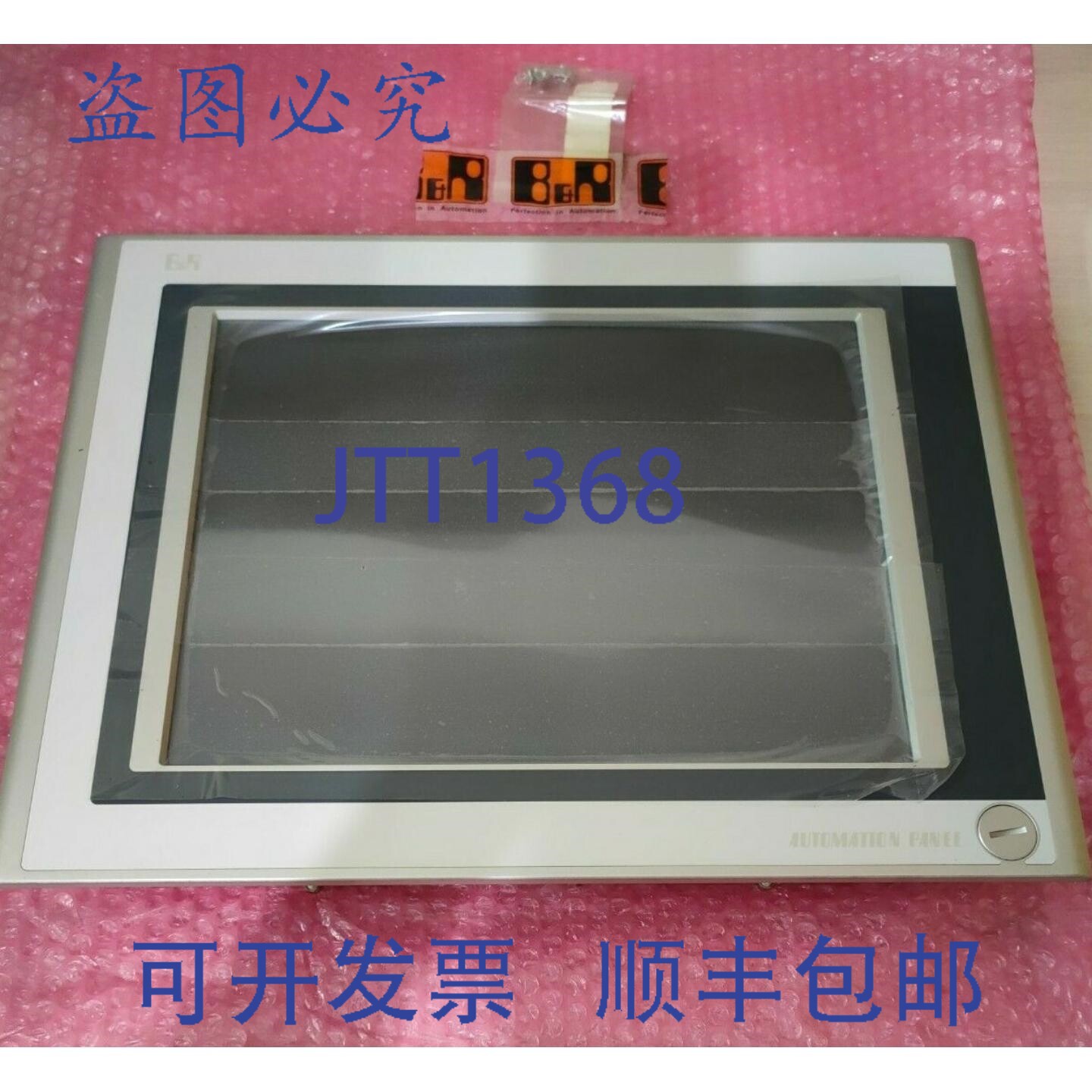 原装供应5AP920.1505-01 B&R 900型控制面板(不含SDL接收器)-