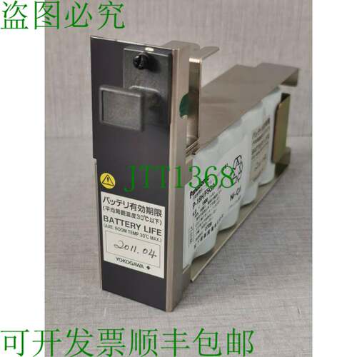 原装供应横河电池组 P-18H/F5G9 P18HF5G9 -