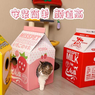 猫咪纸箱屋猫窝猫抓板一体立式 盒子大号别墅瓦楞纸磨爪用品猫玩具