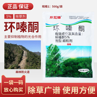 开荒锄5%环嗪哃环嗪酮颗粒剂强力除草剂烂根剂环酮嗪杀草正品农药