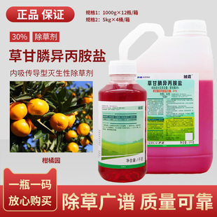 披霞41%草甘膦异丙胺盐荒地非耕地灭生杂草烂根剂除草剂农药正品