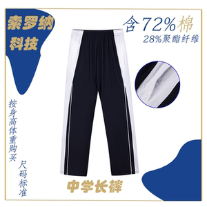 深圳校服裤凉感索罗娜宽松薄款长裤夏运动排汗透气日常经典潮流
