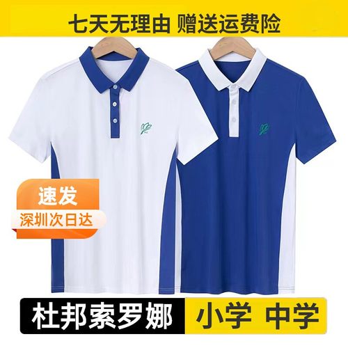 速发深圳校服厂直专卖店