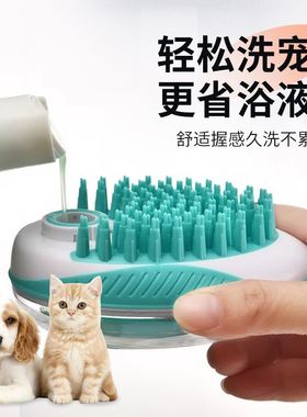 宠物沐浴露打泡机梳子清洁刷狗狗猫咪搓澡神器沐浴皂液起泡按摩刷