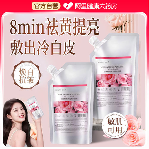【院线同款】补水提亮收毛孔软膜