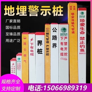 电缆标志桩燃气石油供水光缆玻璃钢pvc标识桩地埋警示桩水泥界桩