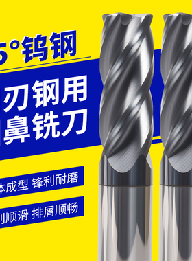 55度钨钢圆鼻铣刀4刃加长合金钢用6R1/10R1/8R1/12R1/8R2/4R1/3R1