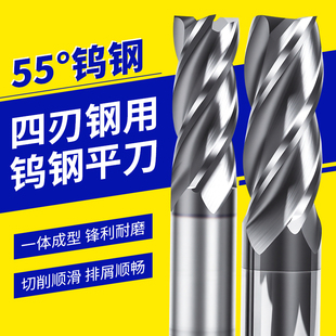55度钨钢铣刀4刃涂层4/6/8/10/12/16/20mm平底平刀合金加长钢用