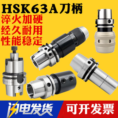 hska63高速加工中心刀柄