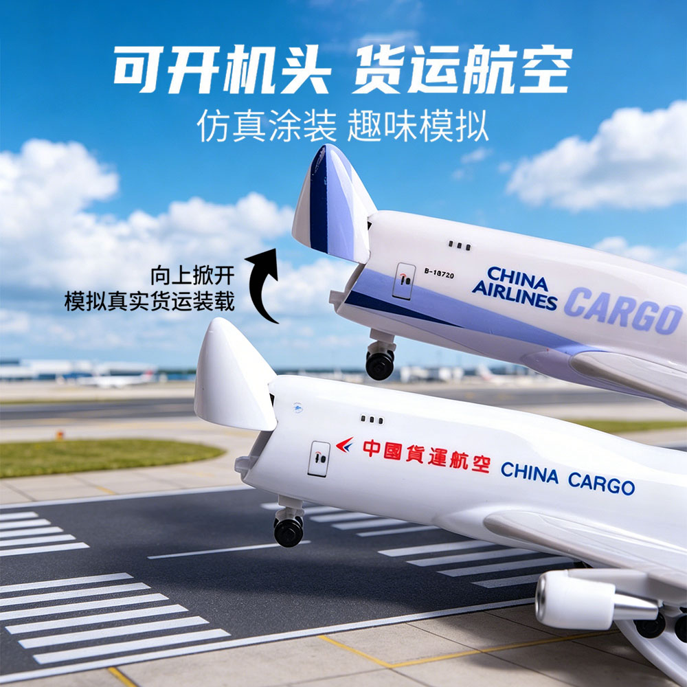 仿真货机模型可开机头货运航空飞机模型趣味模拟摆件