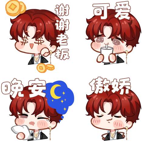 Q版可爱表情包Q版定制