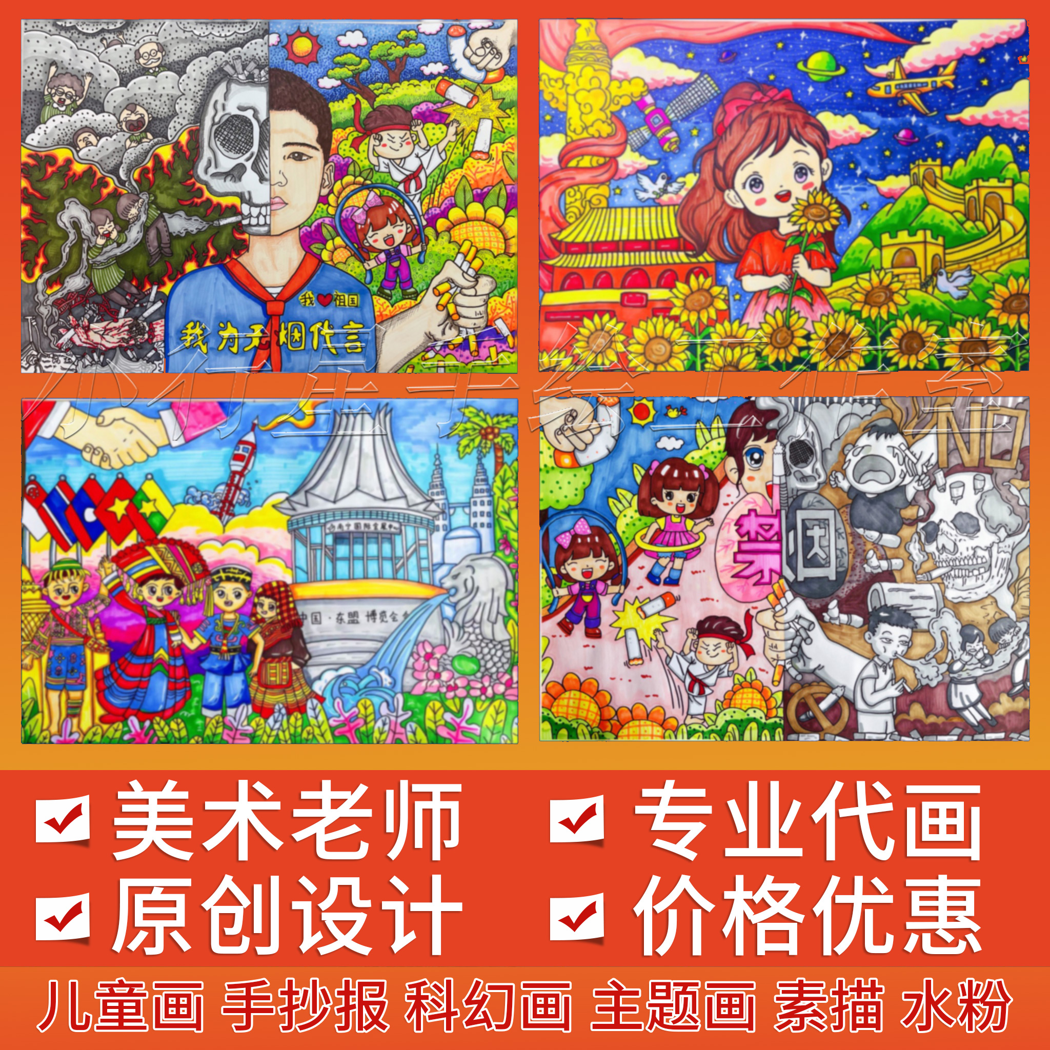 代画传统节日手抄报小学生儿童画帮人手绘美术作品绘画设计定制 个性定制/设计服务/DIY 手绘真人漫画/画类定制 原图主图