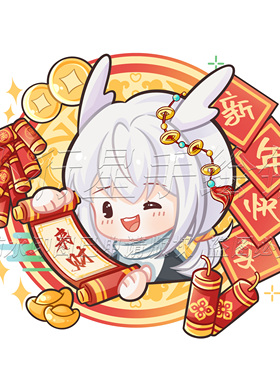 2026新款马年窗花静电春节玻璃贴高端手绘定制头像年货Q版oc约稿