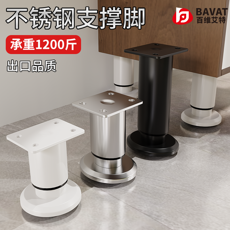 不锈钢调节支撑脚垫高底座家具金属支架撑杆可加高伸缩承重支撑腿,基础建材,家具脚垫,淘宝优惠券,粉丝福利购,淘宝优惠卷