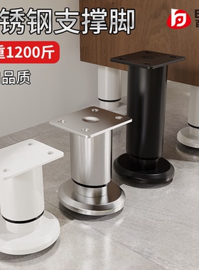 不锈钢调节支撑脚垫高底座家具金属支架撑杆可加高伸缩承重支撑腿
