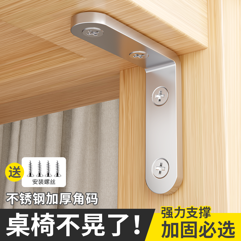 加厚不锈钢角码三角铁支架连接件