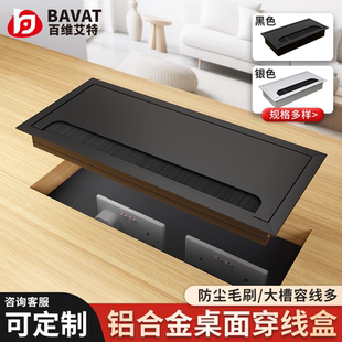 电脑桌线孔盖铝合金电视柜穿线盒办公桌面定制长方形装饰线孔盖板