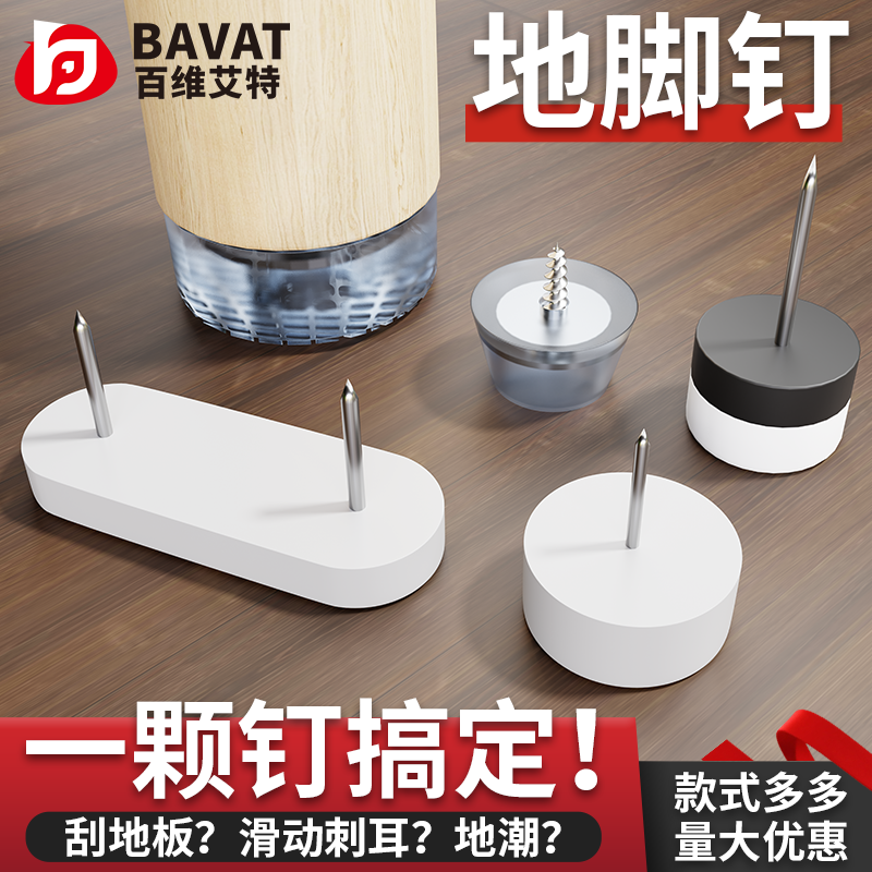 家具脚钉茶几沙发桌椅子凳子柜保护腿垫增高垫脚橡胶脚垫胶地脚钉