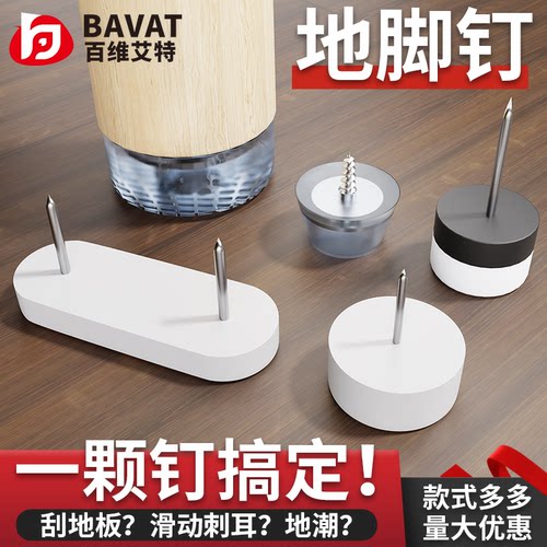 家具脚钉茶几沙发桌椅子凳子柜保护腿垫增高垫脚橡胶脚垫胶地脚钉