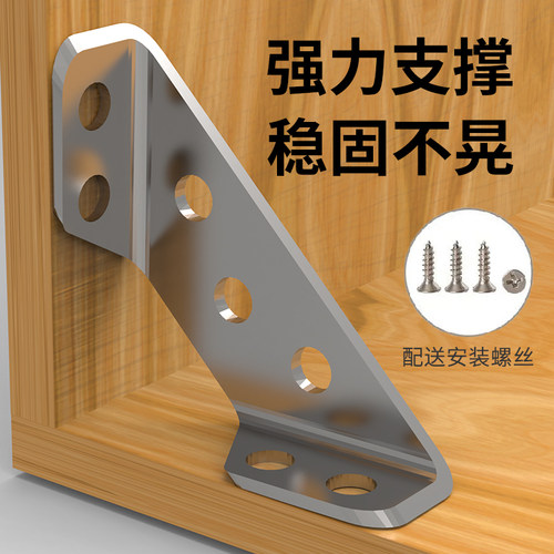 加厚不锈钢多功能角码百维艾特