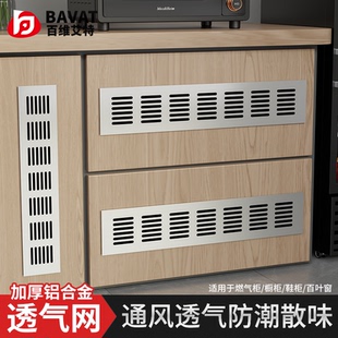 铝合金橱柜透气网门板透气格栅燃气热水器通风透气孔通气孔装饰盖