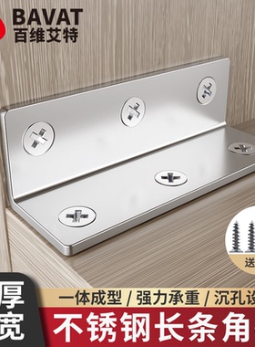 不锈钢角码90度直角固定器L型长条支撑架三角铁隔板层板托连接件