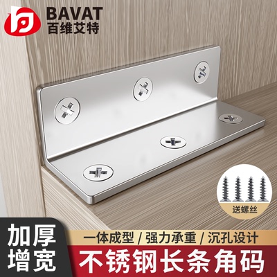 不锈钢角码90度直角固定器
