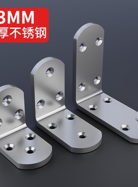 不锈钢加厚角码90度直角固定器L型角铁柜子椅子支架层板托连接件