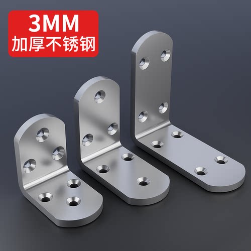 不锈钢加厚角码90度直角