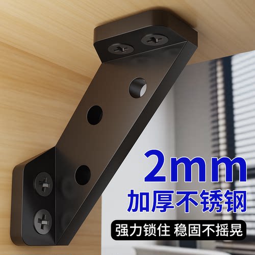 不锈钢加厚多功能角码