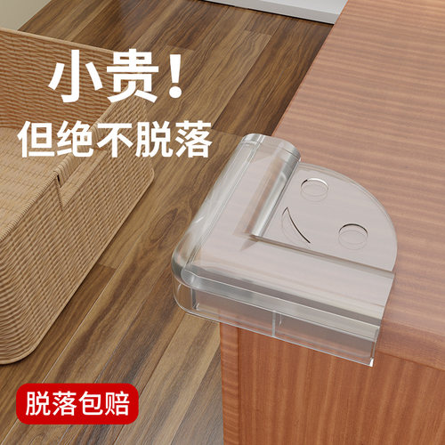 硅胶防磕碰儿童防撞角