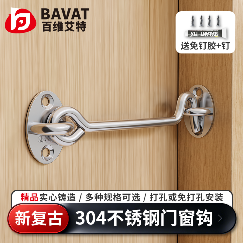 门锁卡扣推拉门锁扣免打孔推拉玻璃插销门栓门扣老式窗户挂钩风钩