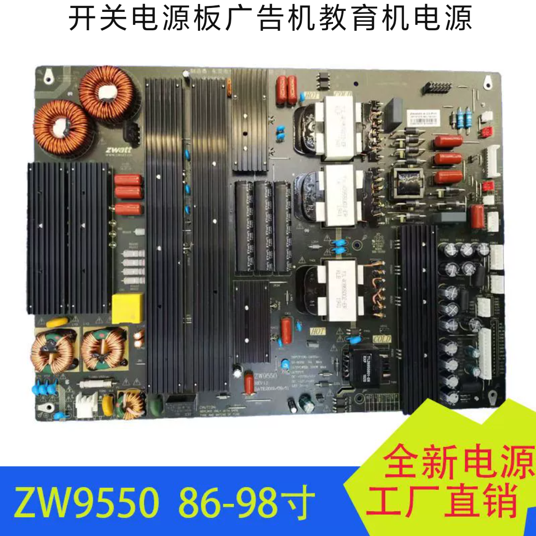 电源ZWAAT内置开关电源板