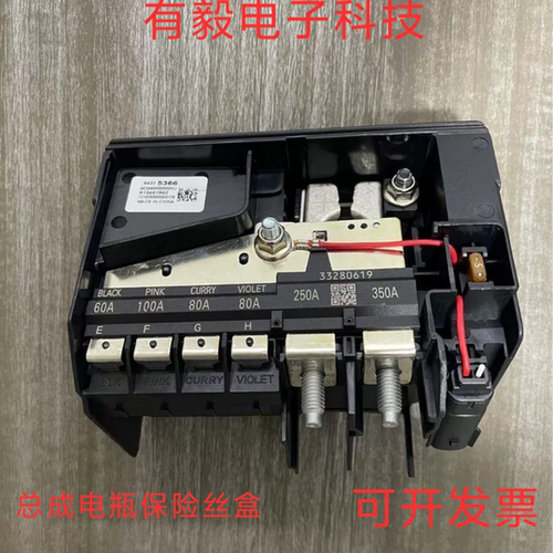 总成电瓶保险丝盒别克84692223