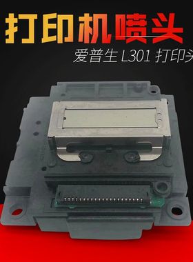 L301喷头L303 L351 L353 L551/310 L358 ME303 L201 L360打印头