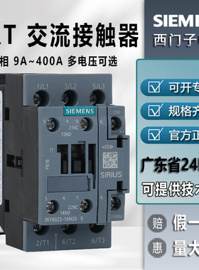 西门子接触器3rt60273rt1025三相接触器220v风机供电箱交流接触器
