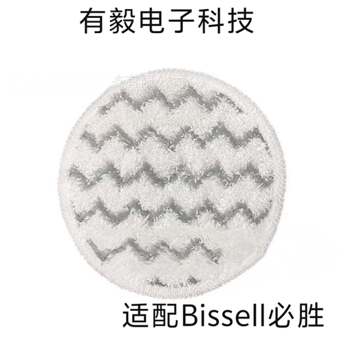 蒸汽拖把布拖布Bisse旋转布配件