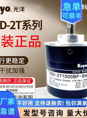 光洋编码器TRD-2T1000BF旋转解码器600B/360BF/2000A/1024V