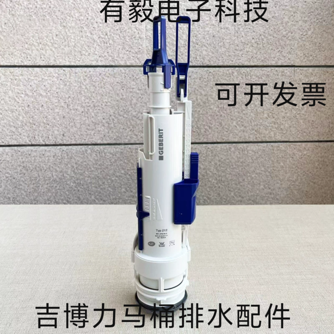 吉博力二代马桶排水阀隐藏水箱