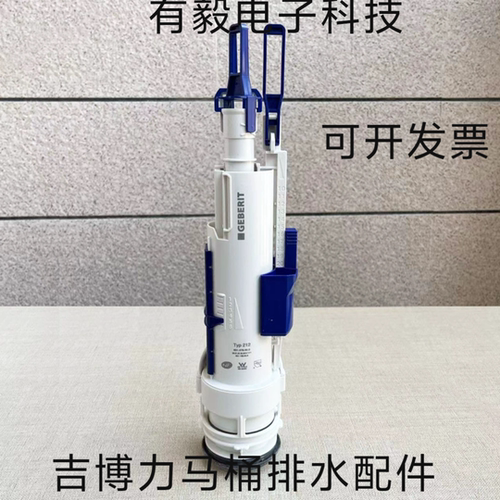 吉博力二代马桶排水阀隐藏水箱