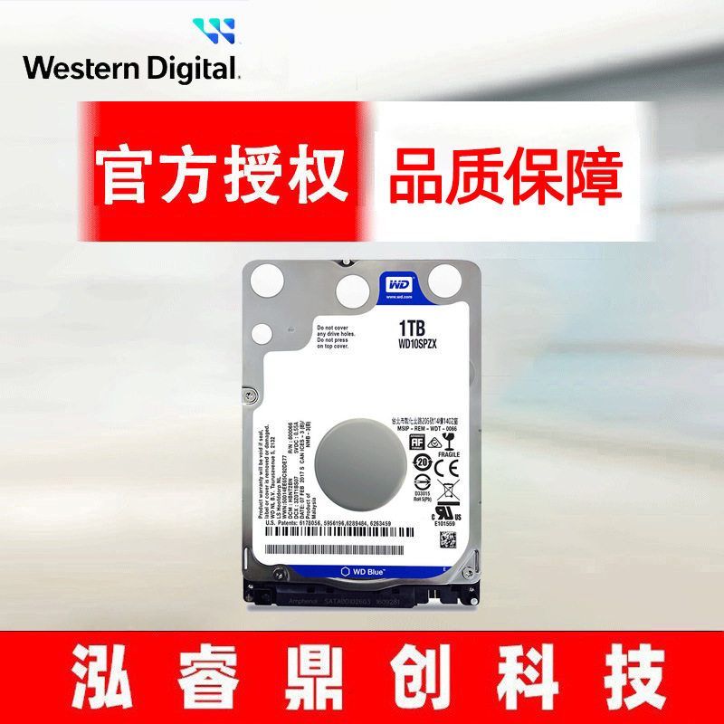 适用WD西部数据2.5英寸机械硬盘