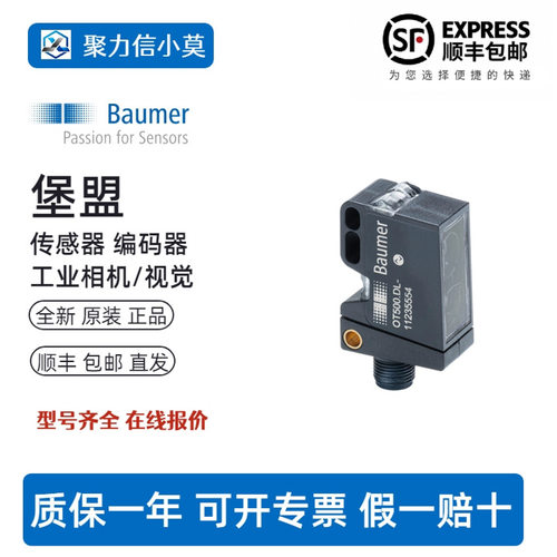 堡盟现货O200.GR-PV1Z.72CV/BX30 漫反射式传感器 原装Baumer