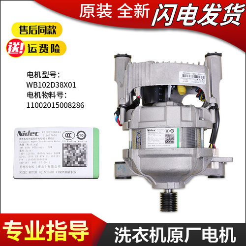 适用小天鹅滚筒洗衣机变频电机