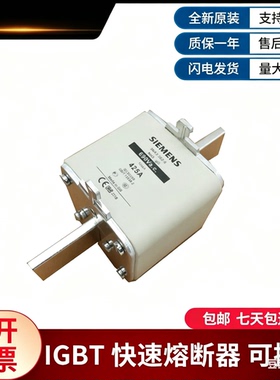 Siemens西门子熔断器3NA3360 3NA3362 3NA3365 3NA3372 全新原装